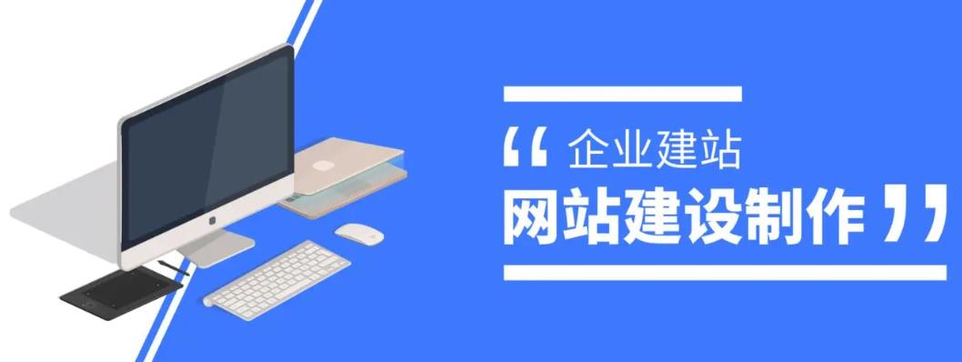 建企业网站需要什么条件？